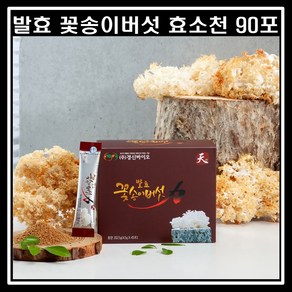 [경신바이오] 발효 꽃송이버섯 효소 천 스틱형 45포x2박스 1개월분, 202.5g, 2개