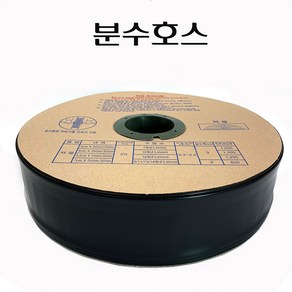 국산 분수호스 저설 7cm 200m 다용도 호스 점적 관수 농업용, 1개