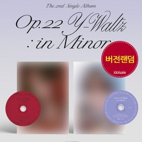 조유리 앨범 Op.22 Y Waltz in Mino 러버블