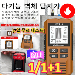 1/1+1 [히트상품!]다기능 벽체 탐지기 미니 휴대용 광파워메타 고정밀/다목적 벽체 철근 탐지기, 옐로우탐지기 *1