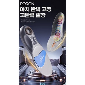 운동화 신발 기능성 깔창 군인 키높이 족저근막염 구두 아치 평발 클릿슈즈, 1개