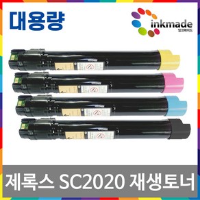 후지제록스 Docucente SC2020 재생 토너, 1. 검정재생토너, 1개