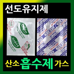 김치가스제거제-100매 산소흡수제 쌀보존제 가스흡수제 음식발효가스제거 탈산소제 방습제 습기제거제 산소흡수제자체반응형 쌀방습제 식품산소흡수제 식품산화방지 부패방지 김치보관, 1.산소흡수제100매(4.5*4cm)