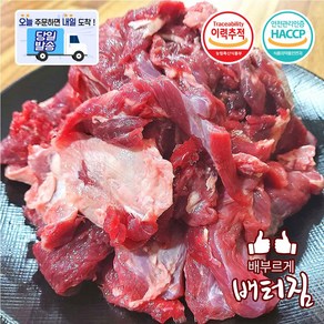 (당일출돼지) 국내산 소혼합육 (칼밥) 소잡육 국거리, 국내산 소혼합육 3kg 칼밥, 1개, 3kg