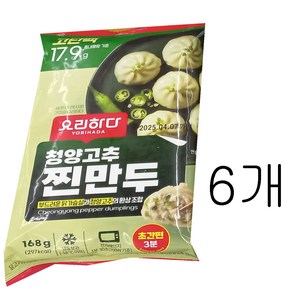 비비고 찐만두 168G x 3개 + 청양고추찐만두 168G x 3개, 6개