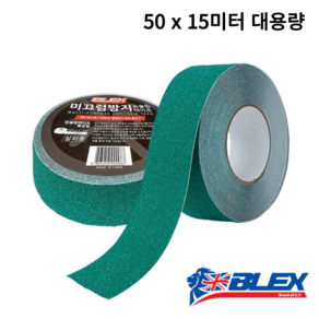 블렉스 논슬립 미끄럼방지 테이프 녹색 50mm x 15M