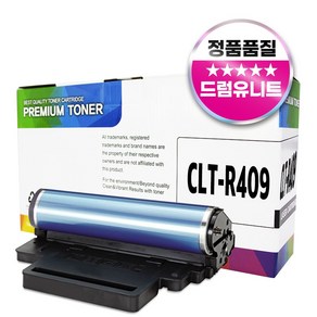 삼성 CLT-R409 호환 드럼유니트 이미징유닛 CLX 3185 3185FW 3185K 3185WK CLP 325K 320, 1개, 검정