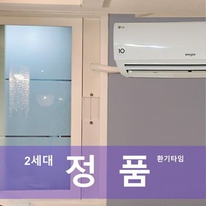 [당일발송]에어컨 보조샤시 높이 조절 가능 모헤어 기본장착 샤시 재질, B타입(2세대) - S 사이즈 - 타공월 A(무타공), 1개