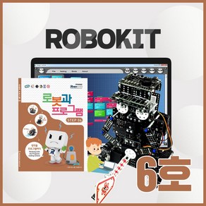 로보로보 코딩로봇 로보키트STEP6 장난감 교육완구, ROBO KIT STEP6, 1개