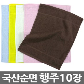 행주 순면 면 100% 주방 부엌 컬러 네일샵 작은타올, 분홍, 10개