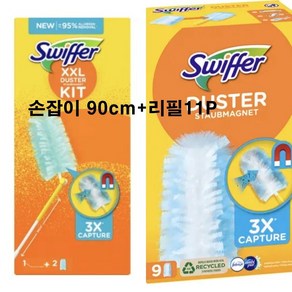 스위퍼더스터 스타터 키트 엑스텐더블 손잡이 90cm + 리필 11p, 1세트, 혼합색상