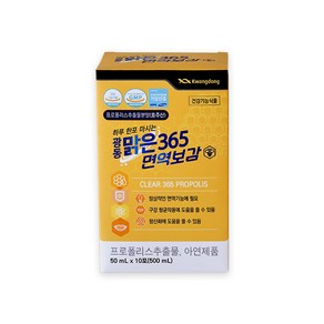 광동생활건강 맑은 365 면역보감 50ml x 10포 액상 프로폴리스, 10개, 500ml