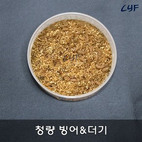 [청량낚시] 빙어&더기 빙어더기 빙어덕이 빙어미끼 빙어구더기 생미끼, 1개