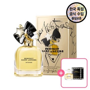 [마크제이콥스(명품화장품)] [공식수입원] 마크제이콥스 퍼펙트 인텐스 EDP 50ml (+마크제이콥스 데이지 EDT 4ML 샘플 증정)