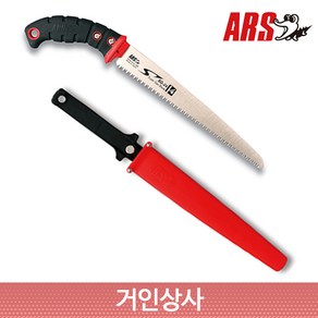 일제 아루스 과수 전지톱 SG-24/전정톱 나무톱 원예 가지치기 조경 원예용 정원 ARS, 1개