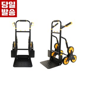 [해피툴스] 베스토 계단형 삼륜 접이식 핸드카트 200kg 계단카트 계단구르마, 1개