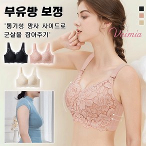 1/1+1 Veimia 가슴 작아보이는 풀컵 처짐방지 브라 U라인 등/부유방 보정/4열 4후크