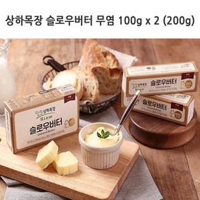 상하목장 슬로우버터 무염 200g 수량선택, 1개