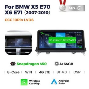 안드로이드 올인원 호환 안드로이드올인원 MEKEDE 차량용 멀티미디어 플레이어 BMW e70 x5 x6 e71 CCC CIC 라디오 와이파이 BT GPS 카플레이 KSW S680, 1) 450 4-64G  CCC