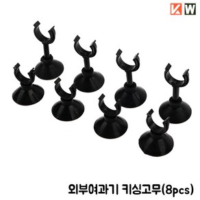 KW 외부여과기 키싱고무16/22(8pcs), 1팩, 1W