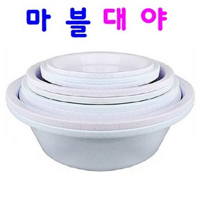 마블대야 세수대야 플라스틱 대야