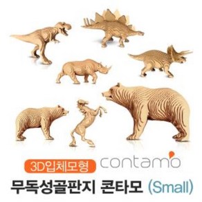 집중력을 높여주는 3D 입체퍼즐 콘타모 스몰 시리즈rul 3622