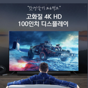 100인치TV 대형 디스플레이 텔레비전 교회 학원 관공서 업소용 매장 회의실용 평면, LED-100인치(220cmcmx125cm), KH-6090-100, 방문설치, 221cmx126cm(100인치)