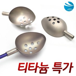 바다 낚시 밑밥 주걱 감성돔 벵에돔 바늘 티탄컵 쏠채 티탄주걱, 1개