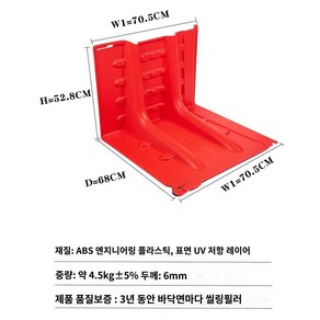 소나기 홍수방지 지하 차수판, 일반 70.5*52.8*68(4.5kg), 1개