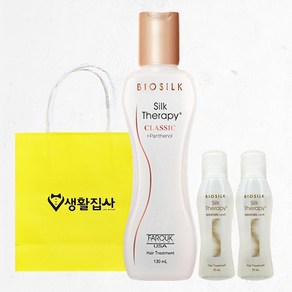 실크테라피 클래식 헤어에센스 130 ml + 모이스쳐트리플에스 15 ml+ 생활집사 종이백 선물가방세트 / haiCae세트, 15ml, 2개