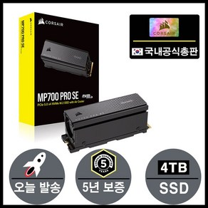 커세어 정품 MP700 PRO SE with Ai Coole PCIe 5.0 x4 NVMe 2.0 M.2 SSD (4TB), 4TB