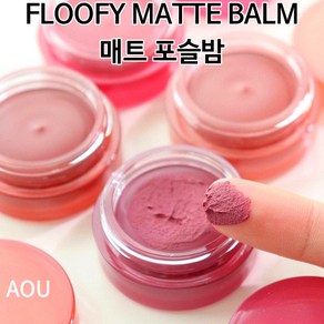 [에이오유]AOU FLOOFY MATTE BALM 매트 포슬밤 4.5g CORAL / FALLEN LEAF / COTTON / COLD 무드립 고농축 고발색 웜톤 쿨톤 틴트, 1세트, 03 코튼밤 + 04 콜드밤