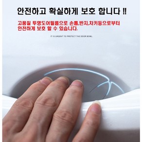 도어필름 가드 손잡이 스크레치 기스방지 쌍용 렉스턴 스포츠 칸 랙스턴 G4, 1개