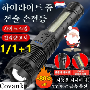 COVANK 충전식 LED 줌 써치라이트 손전등 휴대용 미니 후레쉬 손전등, (2개입)