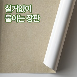 향균 인테리어필름 붙이는 장판 (1m) 바닥 벽 시공 접착식 플로어데코 시트지 거실 베란다 발코니 창고 사무실, FD3001 마블베이지