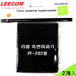 리컴 측면여과기 PF-282용 리필필터 2개입(SP-82), 1개