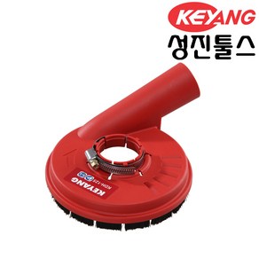 계양 집진커버 KDH-125 100~125mm(4~5) 연마컵사용 흡입커버, 1개