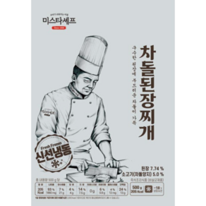 미스타셰프 차돌된장찌개 500g