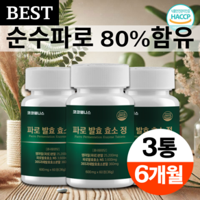 코코웰니스 파로 발효 효소 엠머밀 식약처 haccp인증, 3개, 60정