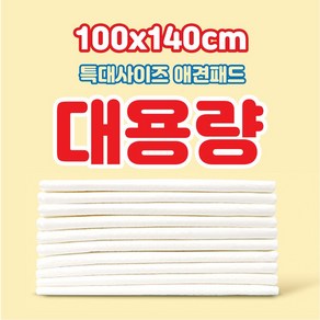 대용량 애견패드 140cmx100cm-40매~80매