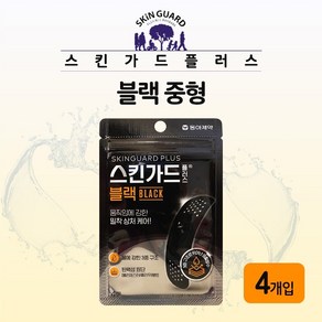 반창고닷컴 동아제약 스킨가드플러스 블랙 중형4매 상처보호 고탄력멸균반창고 국내최초검정밴드, 10매입, 1개