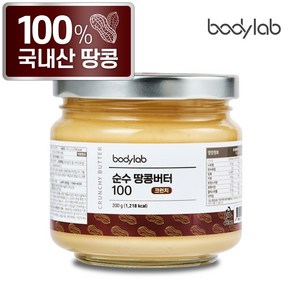 바디랩 국내산 100% 무가당 땅콩버터 크런치 무첨가, 1개, 200g