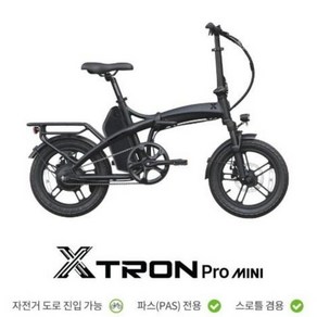 2025년 퀄리 엑스트론 프로 미니 48V 500W 모터 삼성SDI 20Ah 배터리 전기자전거, 화이트