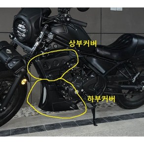 혼다 레블500 디아블로 커스텀 커버 언더 커버 언더 카울 블랙