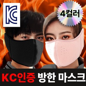 [kc인증] 필모어 겨울 대형 방한마스크 여성 어린이 유아 귀도리 4종, 아이보리, 1개, 1개입