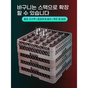 업소용 가족 컵 피규어 보관대 렉 와인 잔꽂이