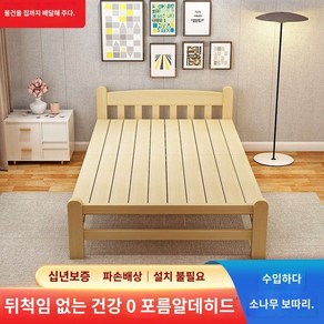 원목접이식침대 프레임 원목침대 하드 평상형 싱글 깔판 폴딩베드 원룸 자취, A. 196x60x36cm, A. A타입 (화장솜+베개)