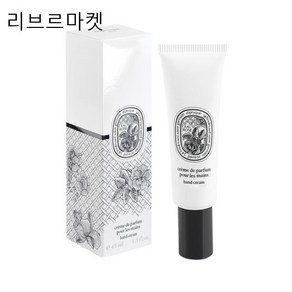 (정품만판매)딥디크 핸드크림 오로즈 45ml 백화점정품