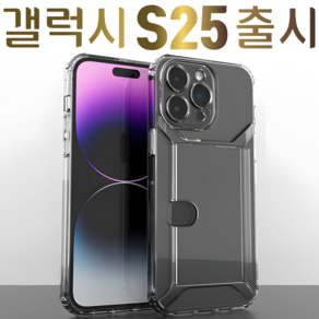 무상 카드수납 카메라보호 갤럭시S21 S22 S23 S24 S25 플러스 울트라 아이폰SE SE3 11 12 13 14 15 16 미니 프로 맥스 케이스