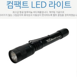 후레쉬 휴대용 손전등 미니 캠핑 랜턴 LED 후라시 C, 1개